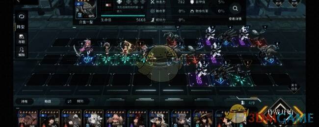 苍雾世界游戏界面展示2