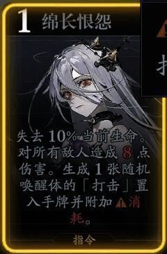 希洛绵长恨怨技能展示图