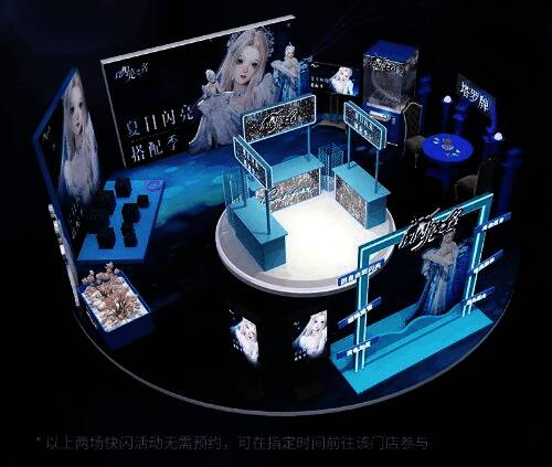 以闪亮之名夏日活动宣传图6