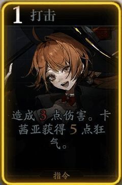 卡茜亚打击技能图片