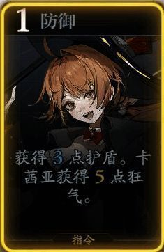 卡茜亚防御技能图片