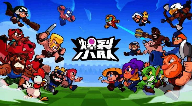 《爆裂小队》游戏相关图片2