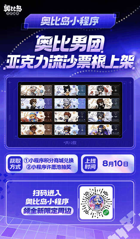 奥比岛游戏相关图片2