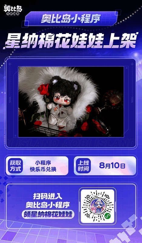 奥比岛游戏相关图片3