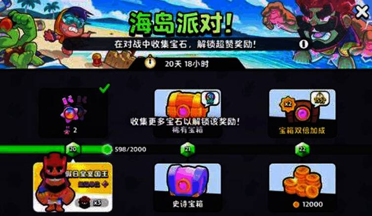 《爆裂小队》游戏相关图片4