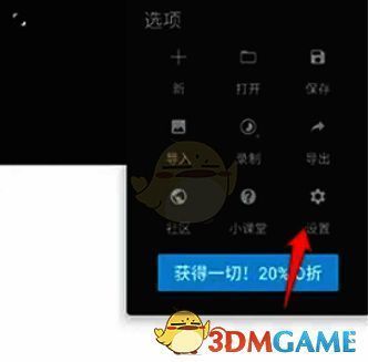 painter软件设置选项选中图