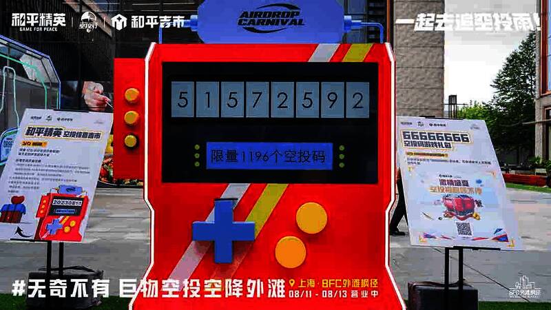 G僧东直播挑战现场