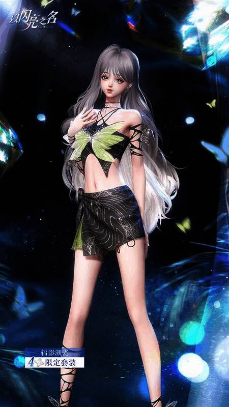 插图10.jpg 《以闪亮之名》相关活动插图10