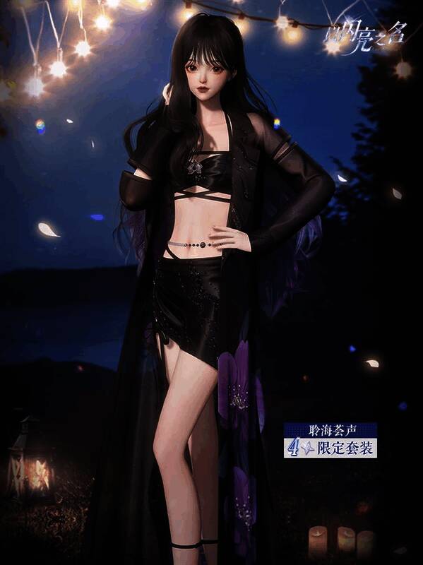 插图15.jpg 《以闪亮之名》相关活动插图15