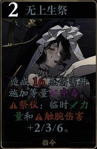 迷途之守技能图标