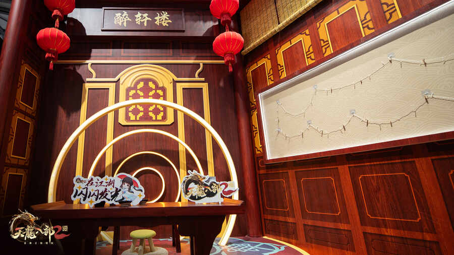 复刻的醉轩楼现场图