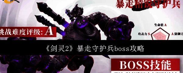 《剑灵2》游戏相关画面