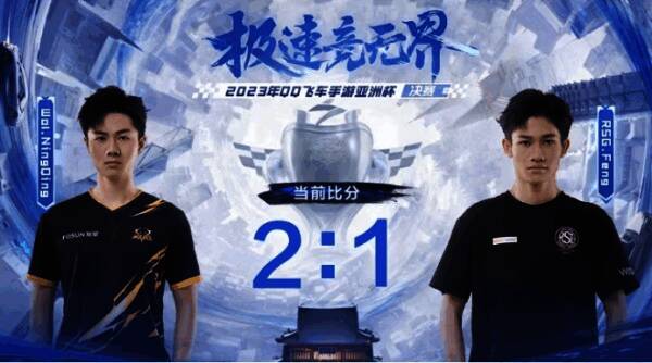 Wol.NingQing晋级冠亚军决赛