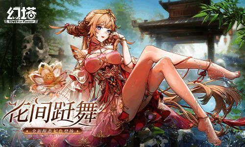 《幻塔》妃色相关宣传图2