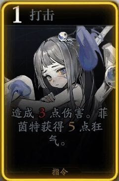 菲茵特技能展示图1