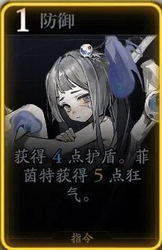 菲茵特技能展示图2