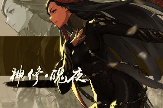 魄夜相关配图4