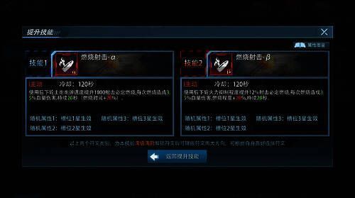 全新第一被动技能符文展示图