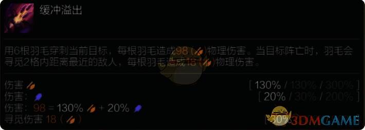 金铲铲之战S14霞技能展示画面