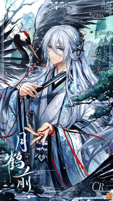 叶瑄CR·月鹤前画灵图片