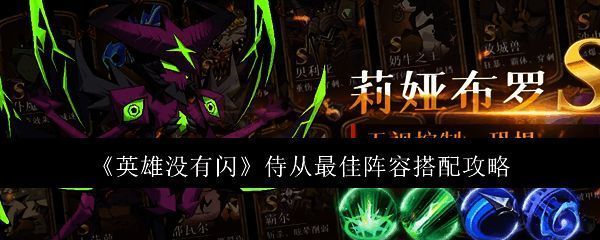 《英雄没有闪》游戏相关图片1