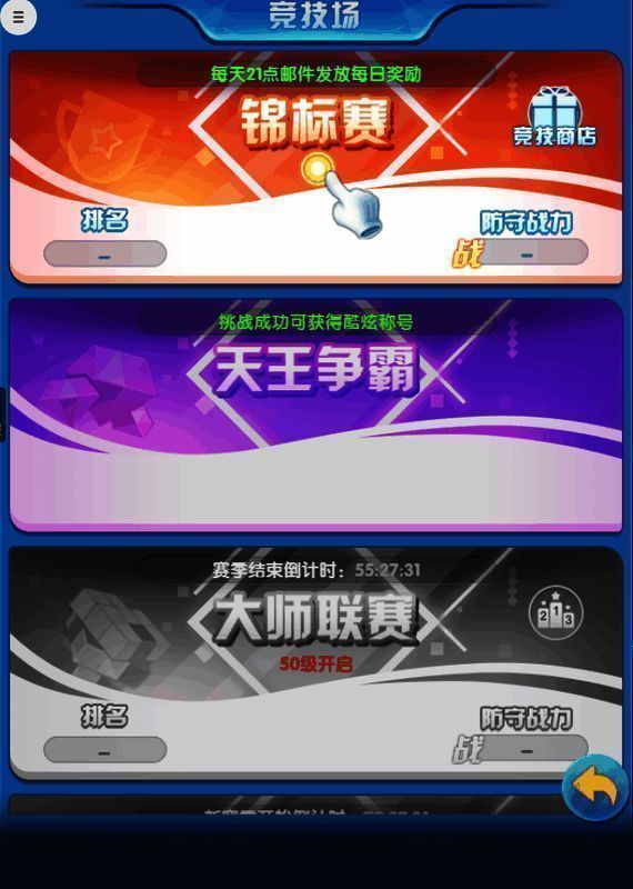 《怪兽宝贝》锦标赛相关图片