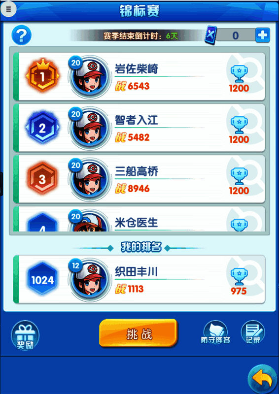 《怪兽宝贝》本服对战相关图片