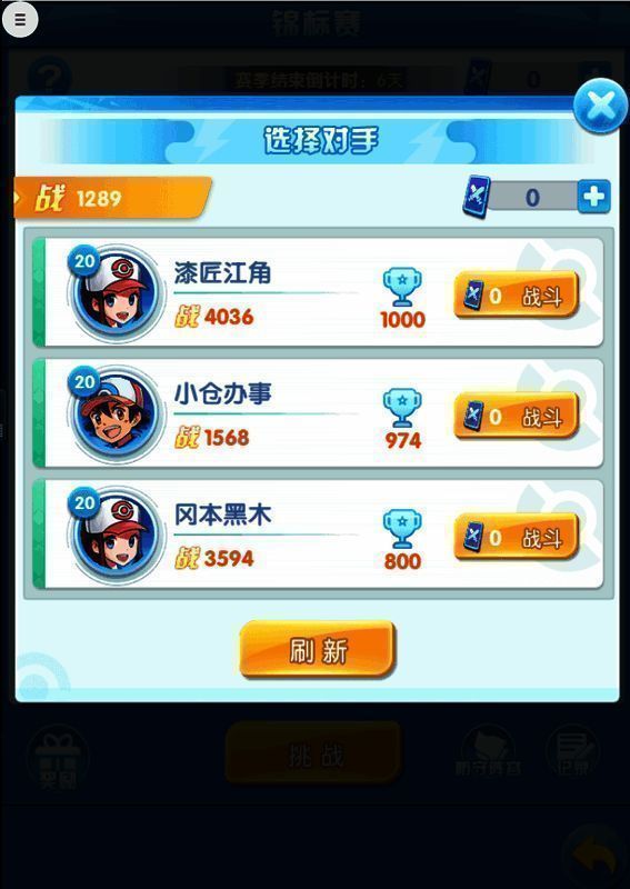 《怪兽宝贝》竞技场奖励相关图片