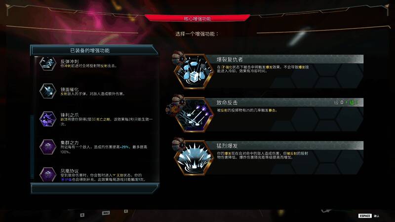 《塑战核心》游戏画面8