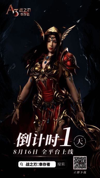 《战之刃:幸存者》宣传图2