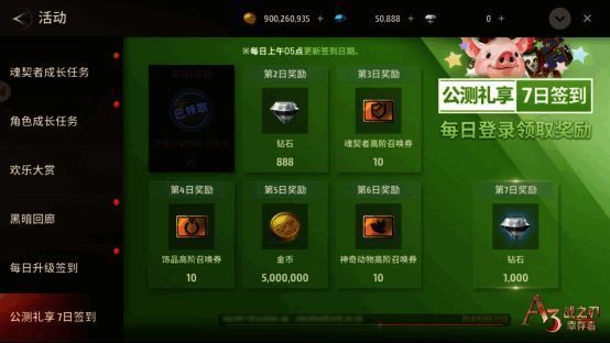 《战之刃:幸存者》福利宣传图2