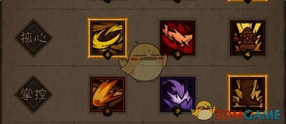 英雄没有闪21 - 6装备符文展示图