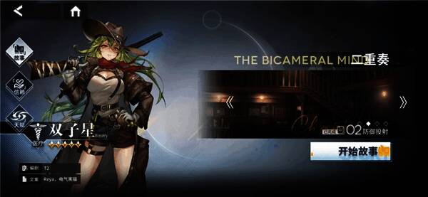 双子星意识空间画面1