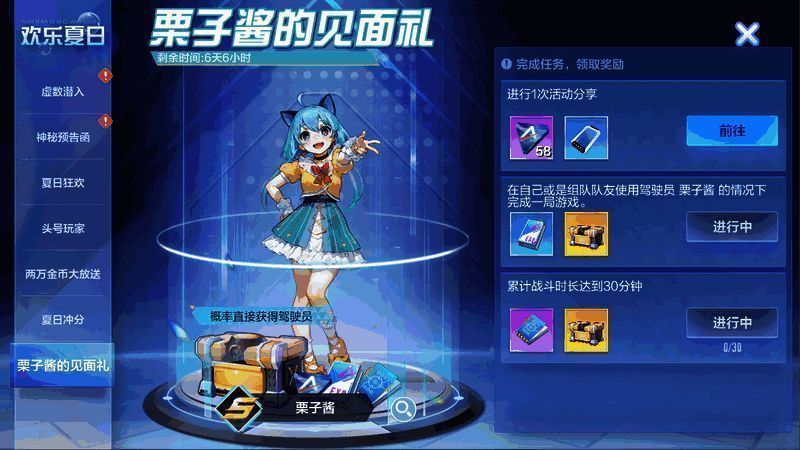 全新活动宣传图