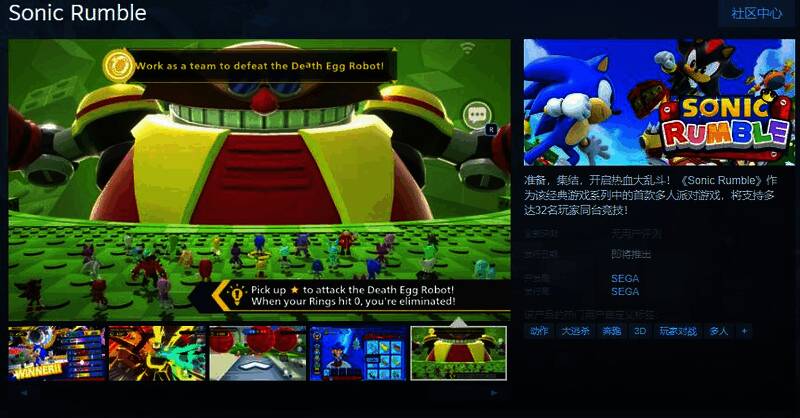 《Sonic Rumble》游戏相关画面