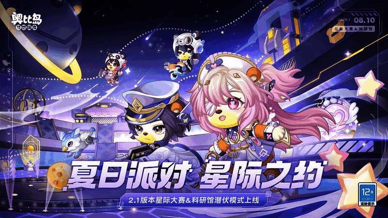 星际大赛主题时装展示