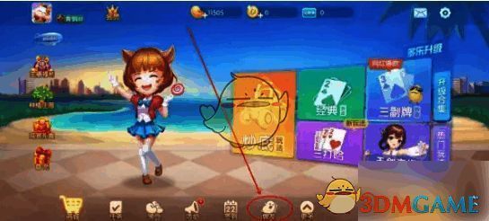 点击牌友图标界面图