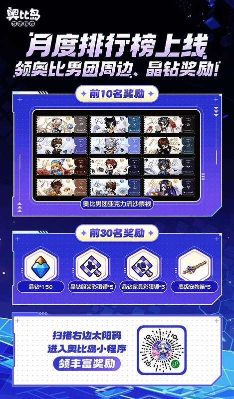 小程序活动奖励展示2