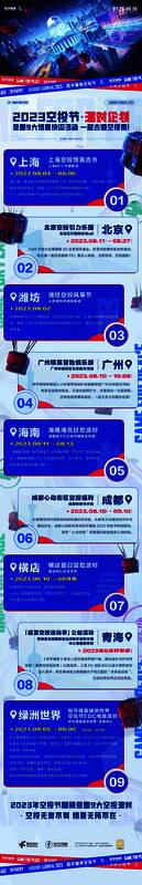 《和平精英》空投节的宣传画面