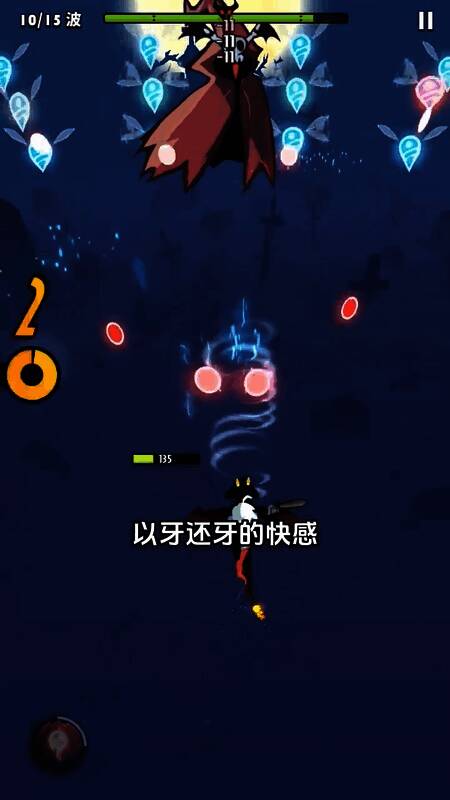 《飞吧龙骑士》游戏画面2