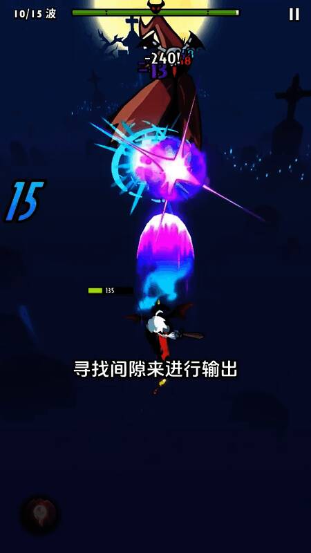 《飞吧龙骑士》游戏画面3