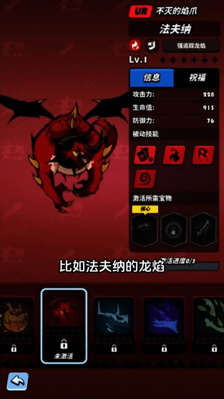 《飞吧龙骑士》游戏画面7