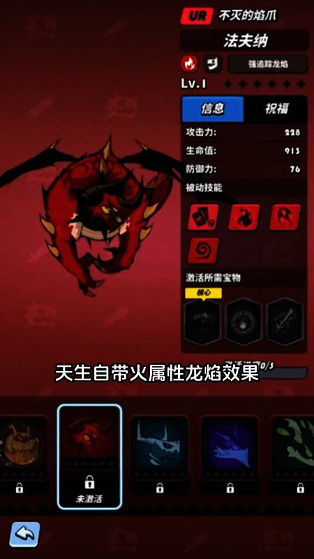 《飞吧龙骑士》游戏画面8