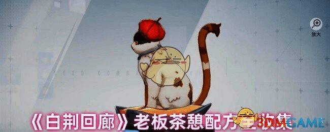 白荆回廊相关图片