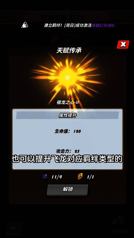 《飞吧龙骑士》游戏画面10