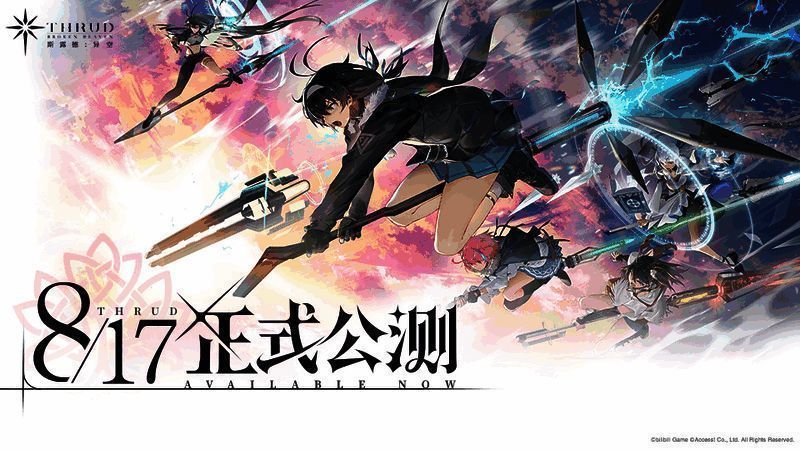 《斯露德:异空》相关宣传图1