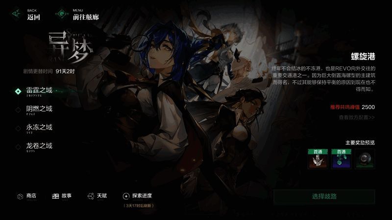 《斯露德:异空》交错迷宫玩法界面图