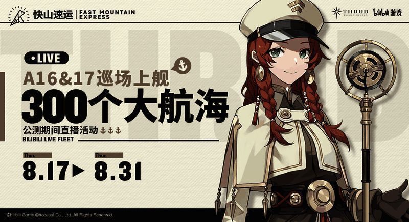 《斯露德:异空》一键直播功能宣传图