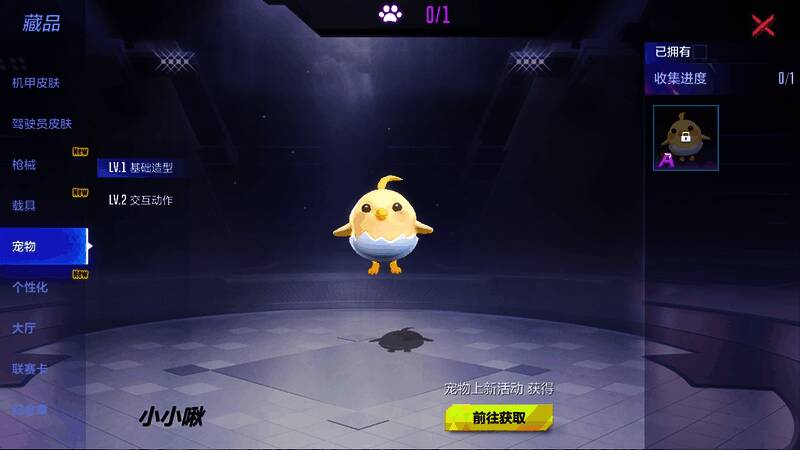 宠物系统相关宣传图