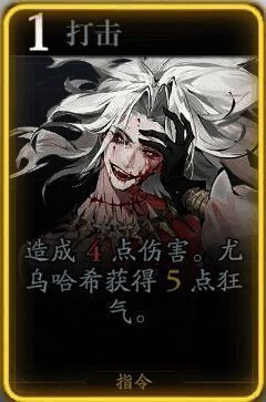 尤鸟哈希打击技能配图